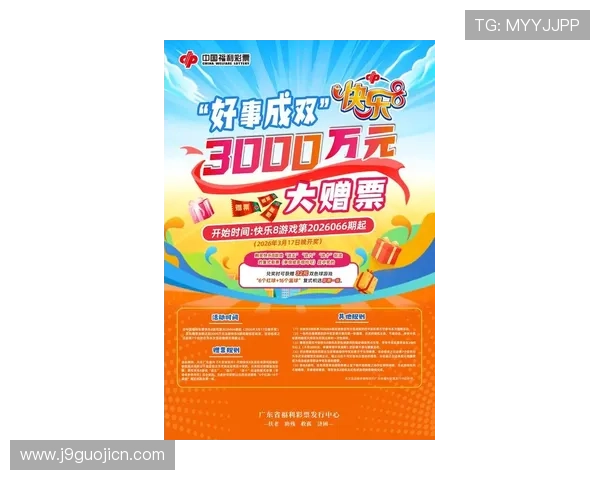 九游娱乐滚球最新版本上线带来全新体验和丰富奖励