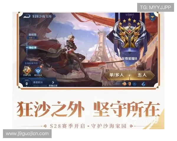 九游手游app官网安全保障措施，确保玩家个人信息和游戏数据的安全与隐私保护