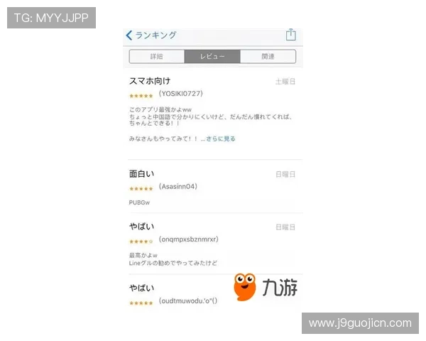 九游正规官网用户评价高，赢得广大玩家的一致好评与信赖