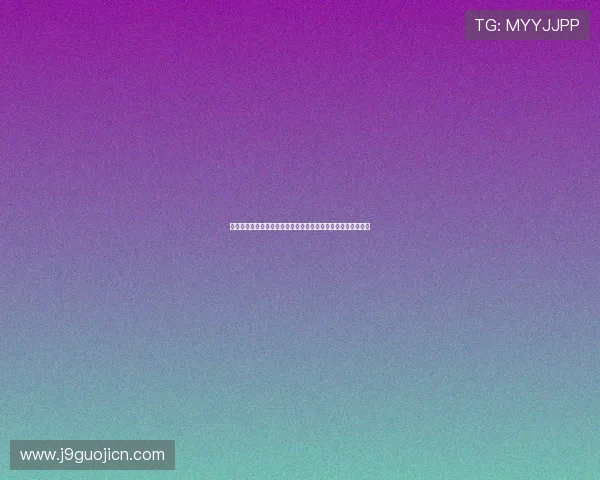 九游会真人如何保障世界杯期间的赛事公平公正与用户信息安全